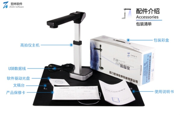 選購高拍儀的時(shí)候都要考慮到哪些因素？