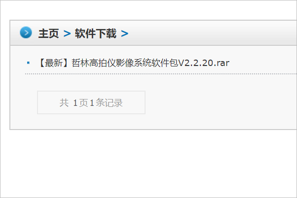 高拍儀怎么連接電腦？