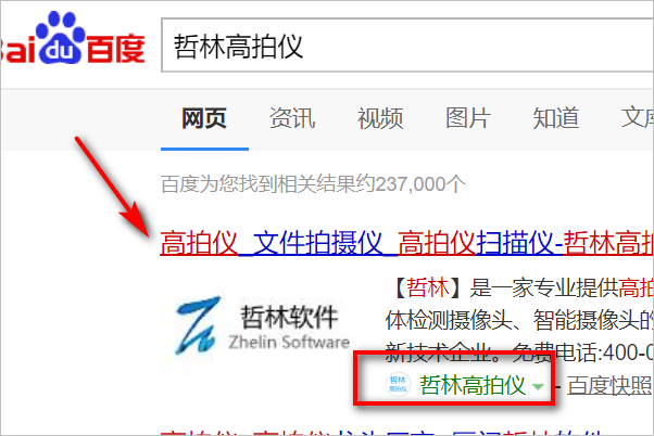 高拍儀怎么連接電腦？