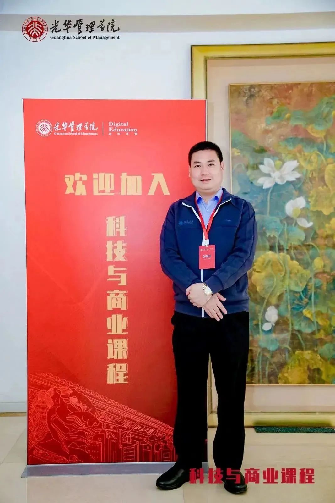 北大光華管理學(xué)院專(zhuān)訪(fǎng)丨張旗川：十年磨一劍，精技術(shù)謀發(fā)展
