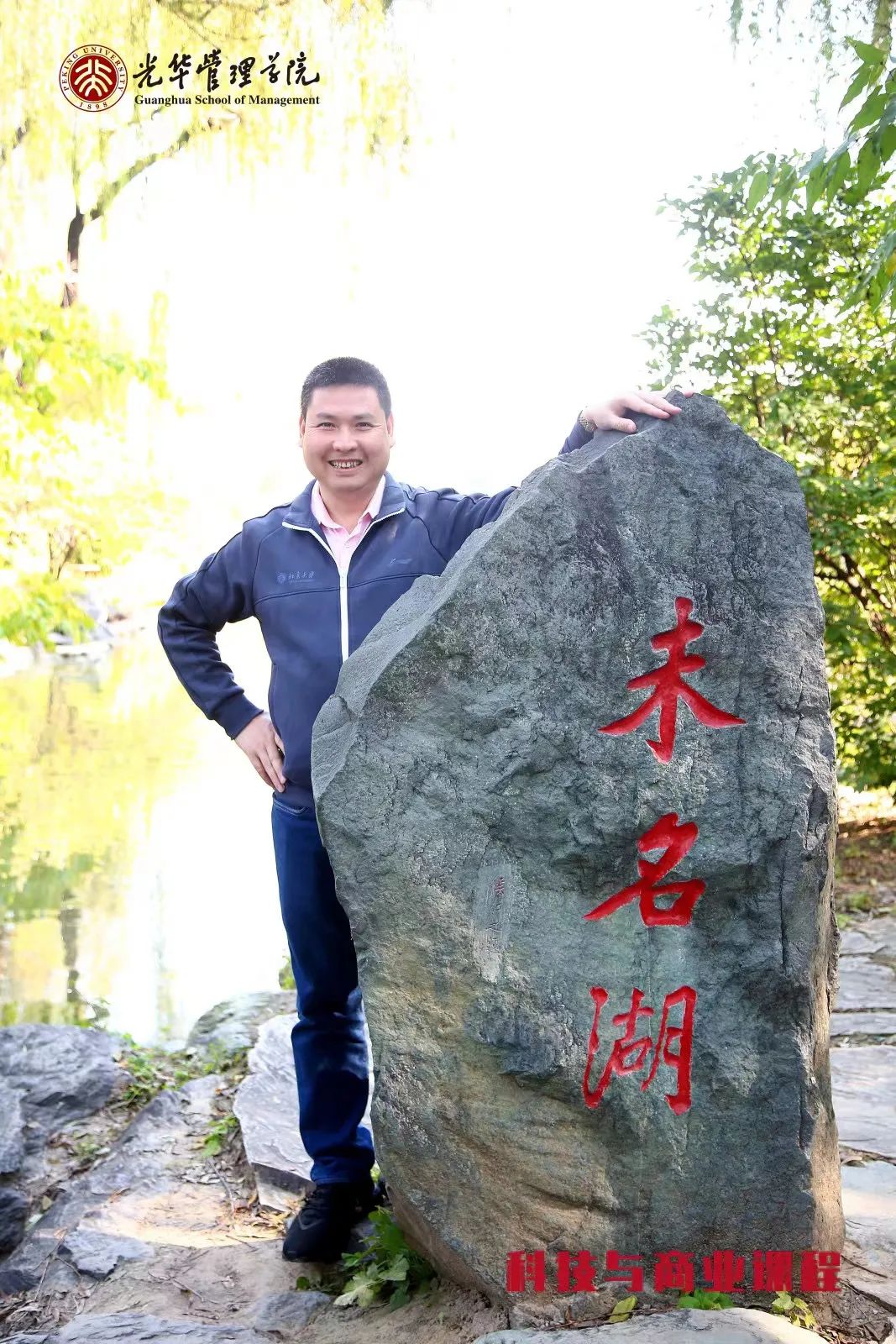 北大光華管理學(xué)院專(zhuān)訪(fǎng)丨張旗川：十年磨一劍，精技術(shù)謀發(fā)展