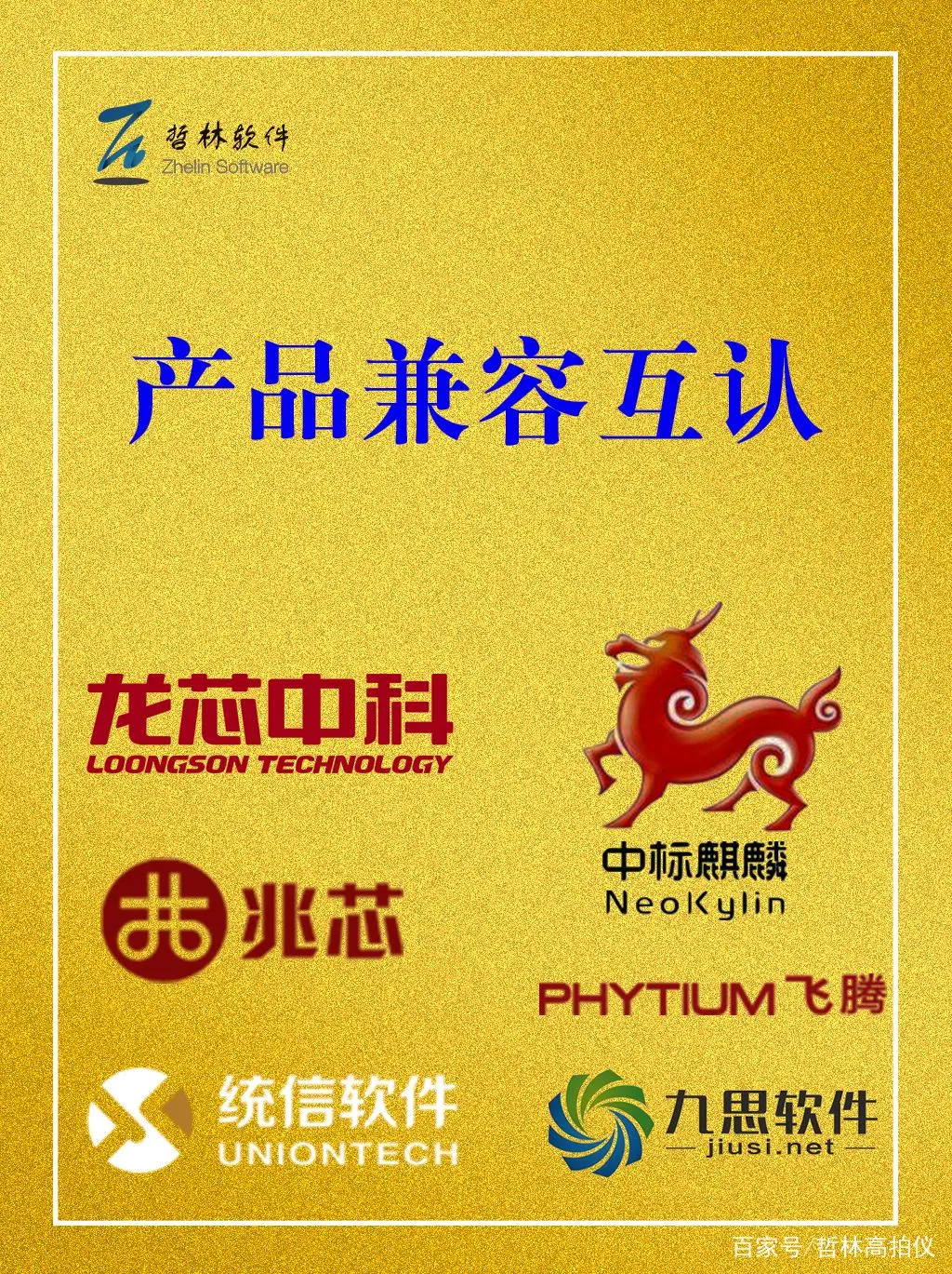 如何判斷高拍儀支持國產(chǎn)系統？