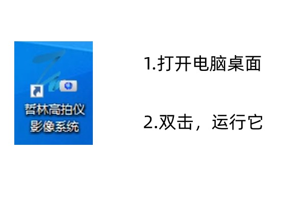 高拍儀驅動(dòng)關(guān)了怎么重新打開(kāi)？